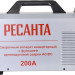 Сварочный аппарат инверторный Ресанта САИ-200АД (АС/DC)